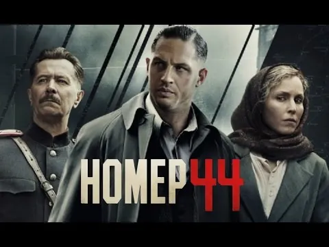 Нажми и смотри