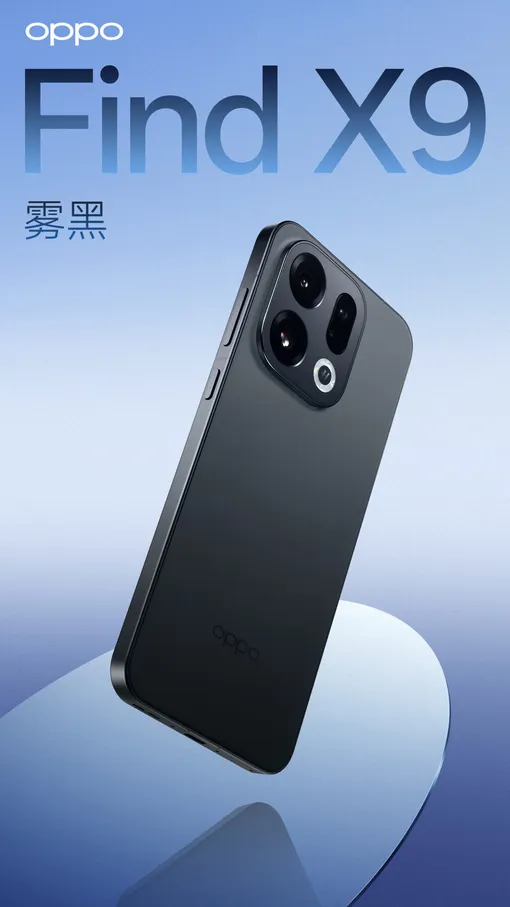 Каким будет смартфон OPPO Find X9 5G: это флагман с емким аккумулятором и хорошими камерами