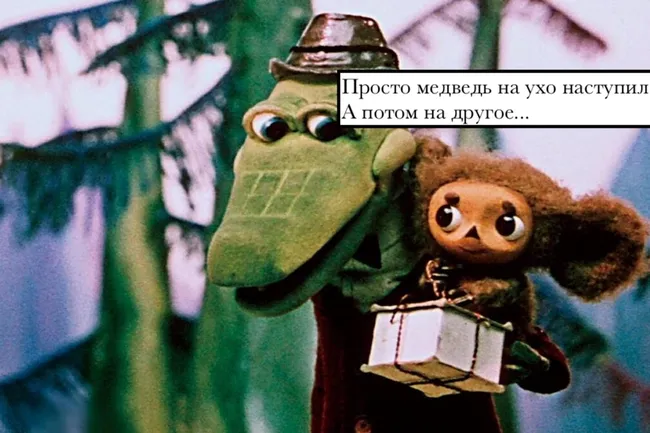 Зачем медведь наступает на уши: как появился всем известный фразеологизм