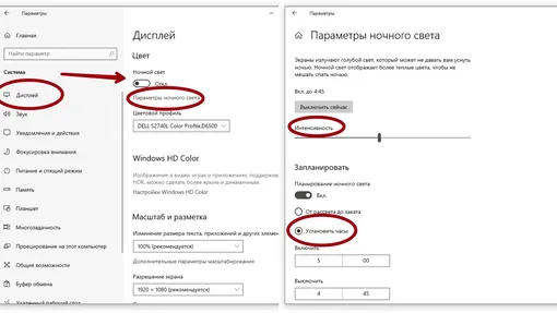 Как включить ночной режим Windows Как включить ночной режим Windows