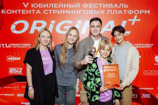 V Фестиваль контента стриминговых сервисов ORIGINAL+