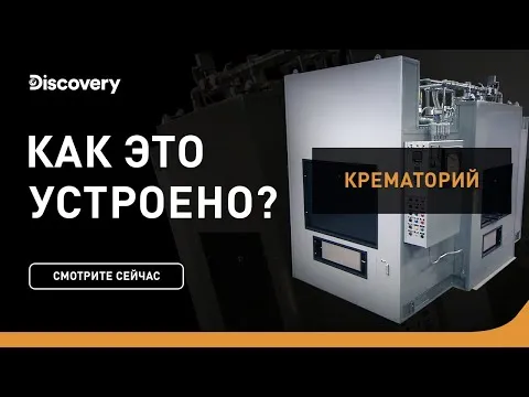Нажми и смотри