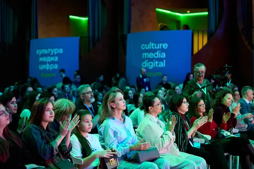 «Культура. Медиа. Цифра»