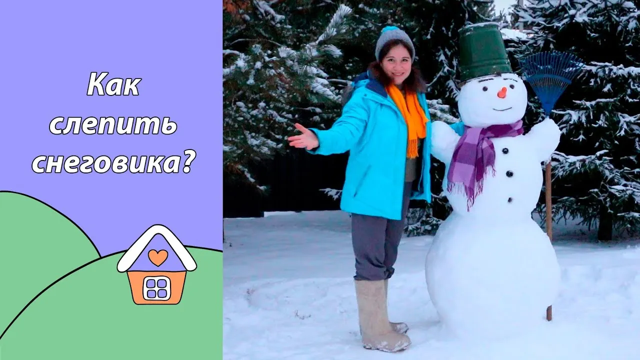 Нажми и смотри