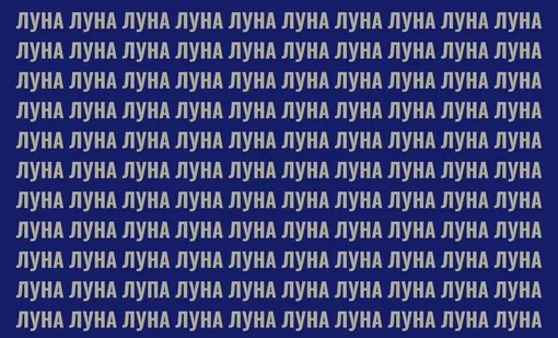 Тест на внимательность