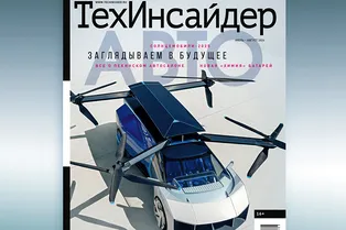 Солнцемобили VS электрокары: в новом номере «ТехИнсайдер» мы заглядываем в будущее! В продаже с 3 августа Солнцемобили VS электрокары: в новом номере «ТехИнсайдер» мы заглядываем в будущее! В продаже с 3 августа