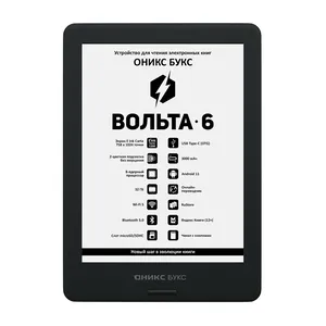 ONYX BOOX Вольта 6