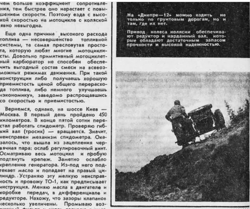 днепр тест-драйв за рулем СССР днепр тест-драйв за рулем СССР
