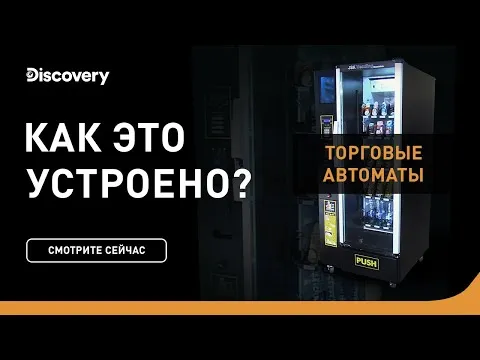 Нажми и смотри Нажми и смотри