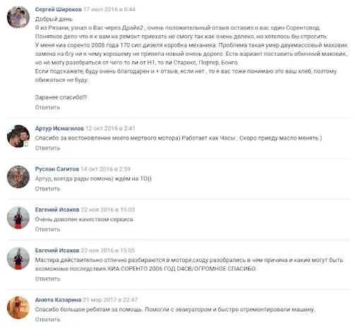 отзывы на автосервис