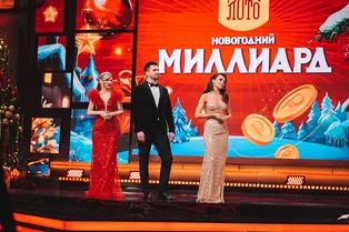 Как технологии обеспечивают прозрачное проведение розыгрыша «Новогоднего миллиарда»