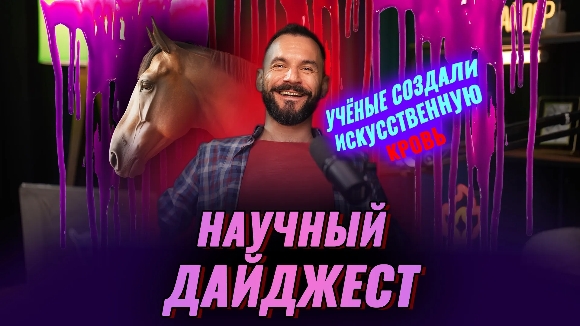 Нажми и смотри Нажми и смотри