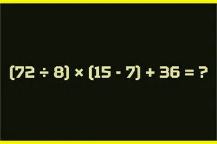 Пример на проверку когнитивных навыков: найдите ответ за 40 секунд