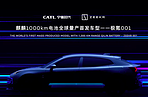 Geely запускает производство электромобиля с пробегом 1000 км — вот каким он будет