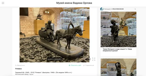 Музей имени Вадима Орлова Музей имени Вадима Орлова