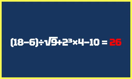 Ответ на математическую головоломку