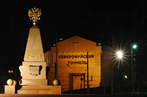 Обелиск в честь окончания строительства Северомуйского тоннеля с мемориальной табличкой о погибших строителях История БАМа