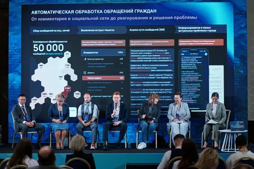 Форум «Три кита национальной повестки»