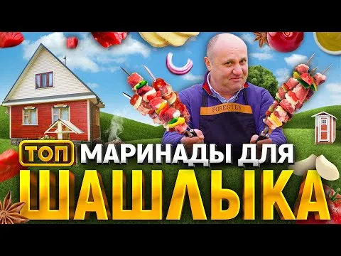 Нажми и смотри