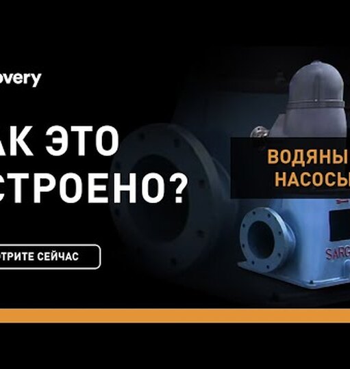 Нажми и смотри