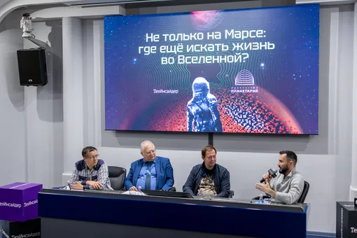 Есть ли жизнь за пределами Земли и как скоро мы долетим до Марса: обсудили острые темы на новом Лектории «ТехИнсайдера»