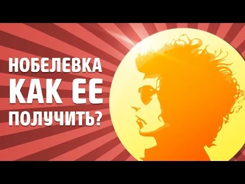 Нажми и смотри