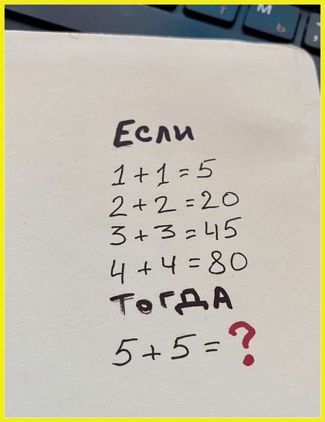 Какое число спрятано 5 15 25 100