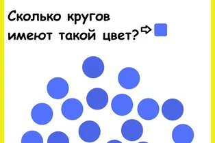 Тест на дальтонизм: определите фигуры правильного цвета. Лишь 2 из 5 человек справляются без ошибки