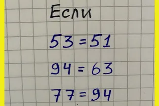 Математическая загадка: расшифруйте логику и найти число под вопросительным знаком