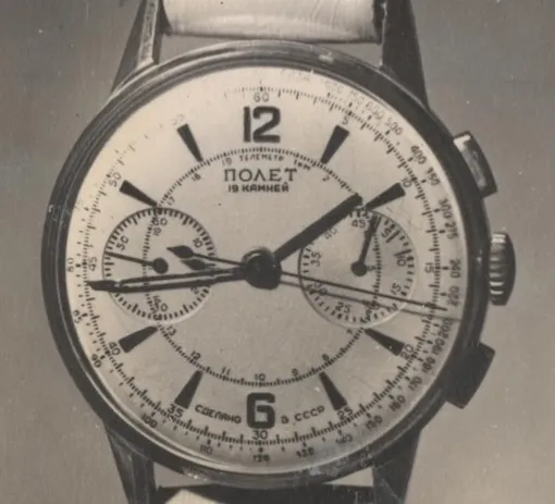 Часы «Полет» Часы «Полет»