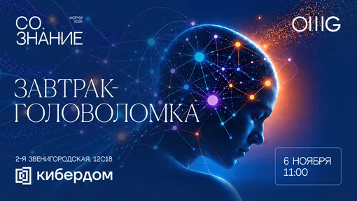 «СО.ЗНАНИЕ»