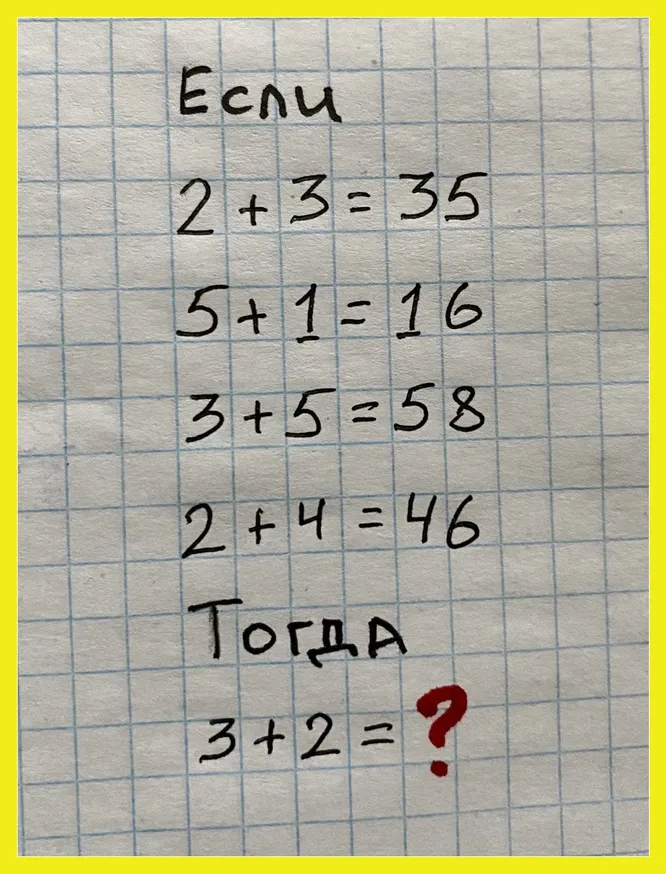 Расшифруйте скрытую логику и ответьте, какое число должно стоять на месте вопросительного знака