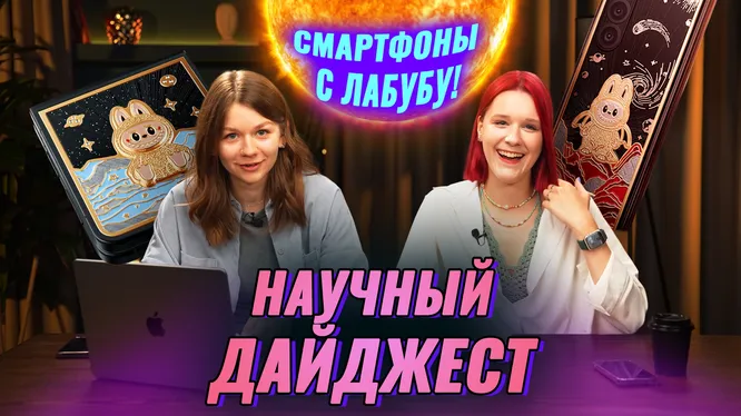Нажми и смотри