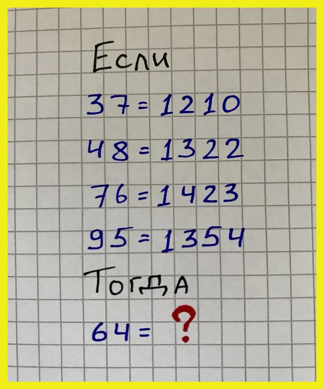 Какое число должно стоять на месте вопросительного знака? Какое число должно стоять на месте вопросительного знака?