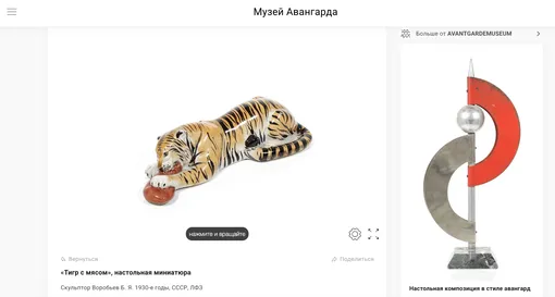 Музей Авангарда Музей Авангарда