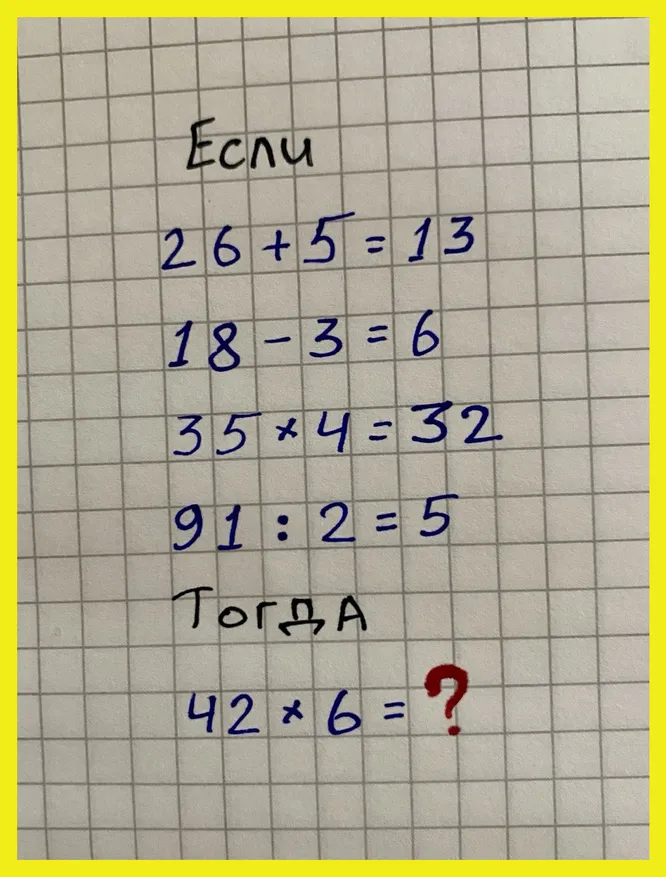 Какое число должно стоять на месте вопросительного знака? Какое число должно стоять на месте вопросительного знака?