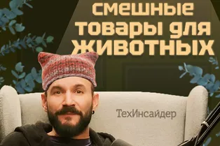 Смешные товары для животных: немагазин на диване Смешные товары для животных: немагазин на диване