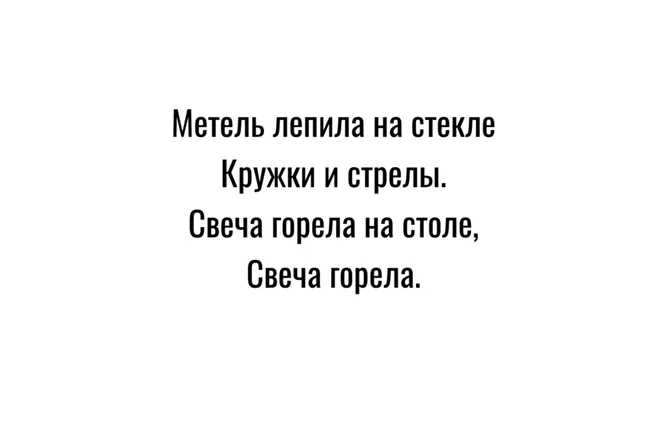 Кто автор этих строк?