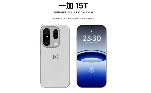 Это концепт, а не реальное изображение OnePlus 15T Небольшой смартфон с емким аккумулятором и хорошей автономностью