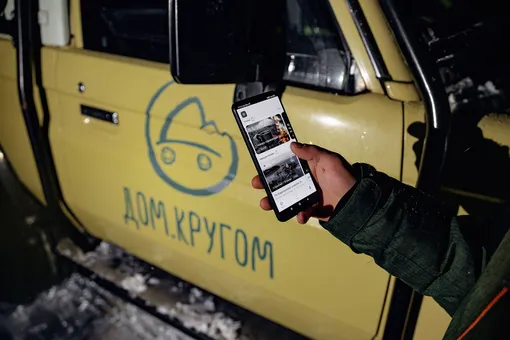 «Дом.Кругом»
