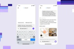 Что показали на конференции Яндекса: обновленная Алиса AI, ИИ-агенты и другие громкие анонсы Что показали на конференции Яндекса: обновленная Алиса AI, ИИ-агенты и другие громкие анонсы