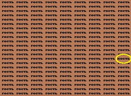 Ответ на головоломку