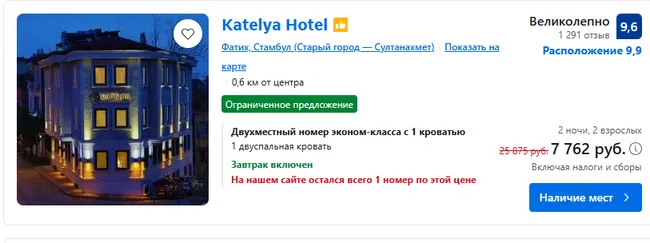 Booking Booking