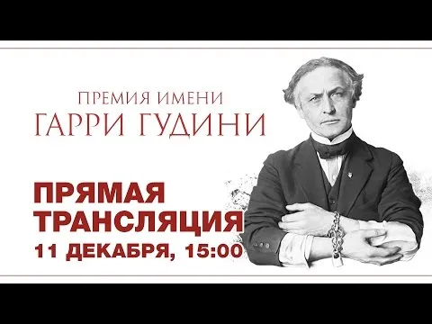Нажми и смотри