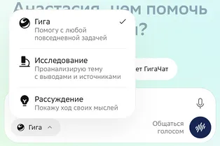 GigaChat 3.5 Reasoning: представлена новая «рассуждающая» нейросеть для пользователей и разработчиков GigaChat 3.5 Reasoning: представлена новая «рассуждающая» нейросеть для пользователей и разработчиков