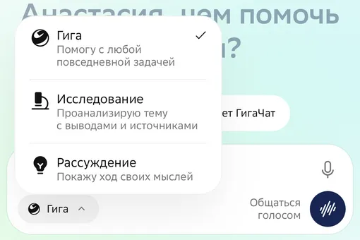 GigaChat 3.5 Reasoning: представлена новая «рассуждающая» нейросеть для пользователей и разработчиков GigaChat 3.5 Reasoning: представлена новая «рассуждающая» нейросеть для пользователей и разработчиков