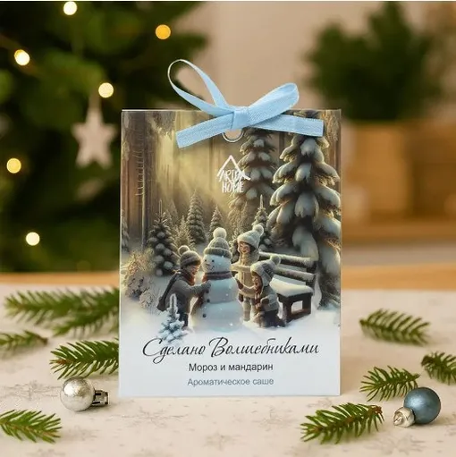 fragrance sachet lavender