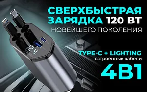 Быстрая автомобильная зарядка в прикуриватель для авто