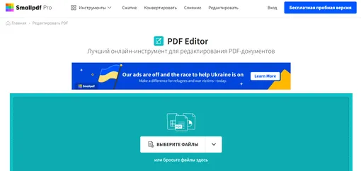 Скриншот сайта Smallpdf