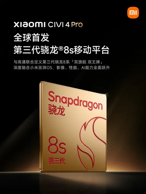 Xiaomi Civi 4 Pro получит мощный чипсет Snapdragon 8s Gen 3 Xiaomi Civi 4 Pro получит мощный чипсет Snapdragon 8s Gen 3
